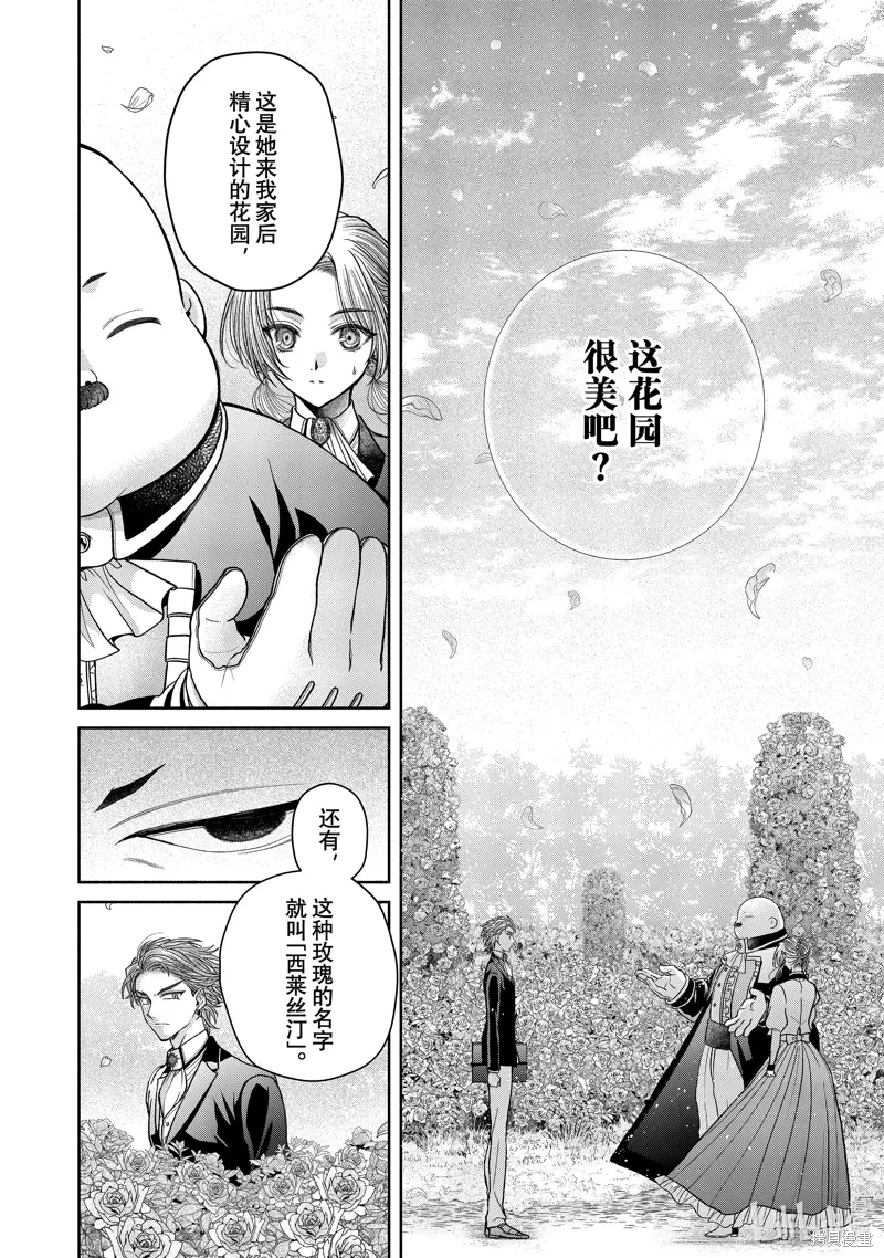第11.11话 第3页
