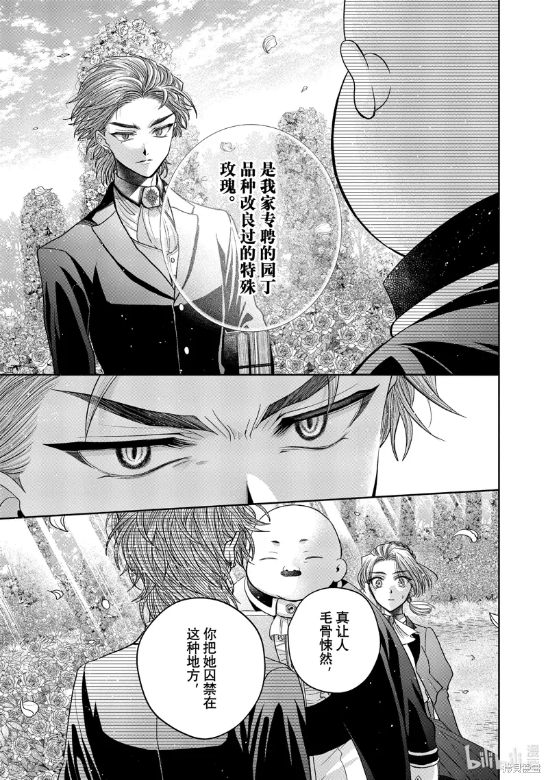 第11.11话 第4页