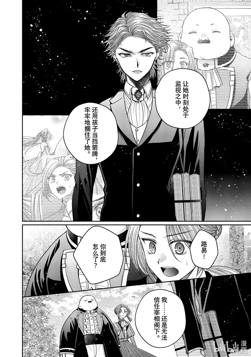 第11.11话 第5页