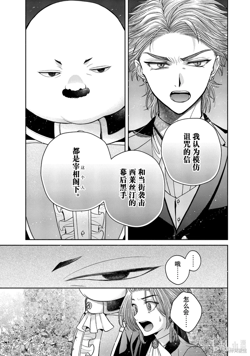 第11.11话 第6页
