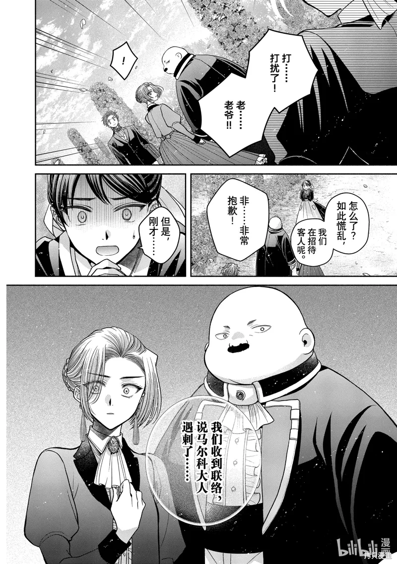 第11.11话 第7页