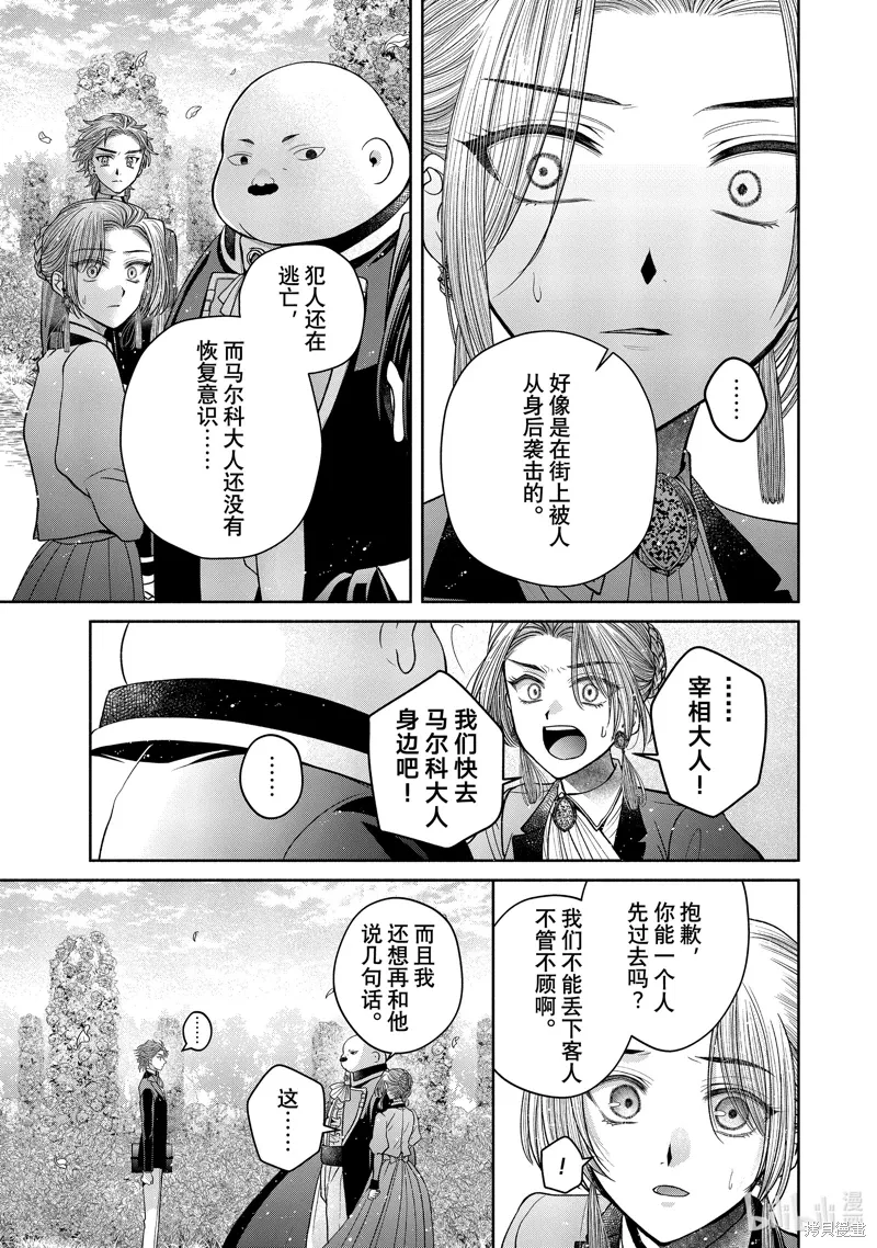 第11.11话 第8页