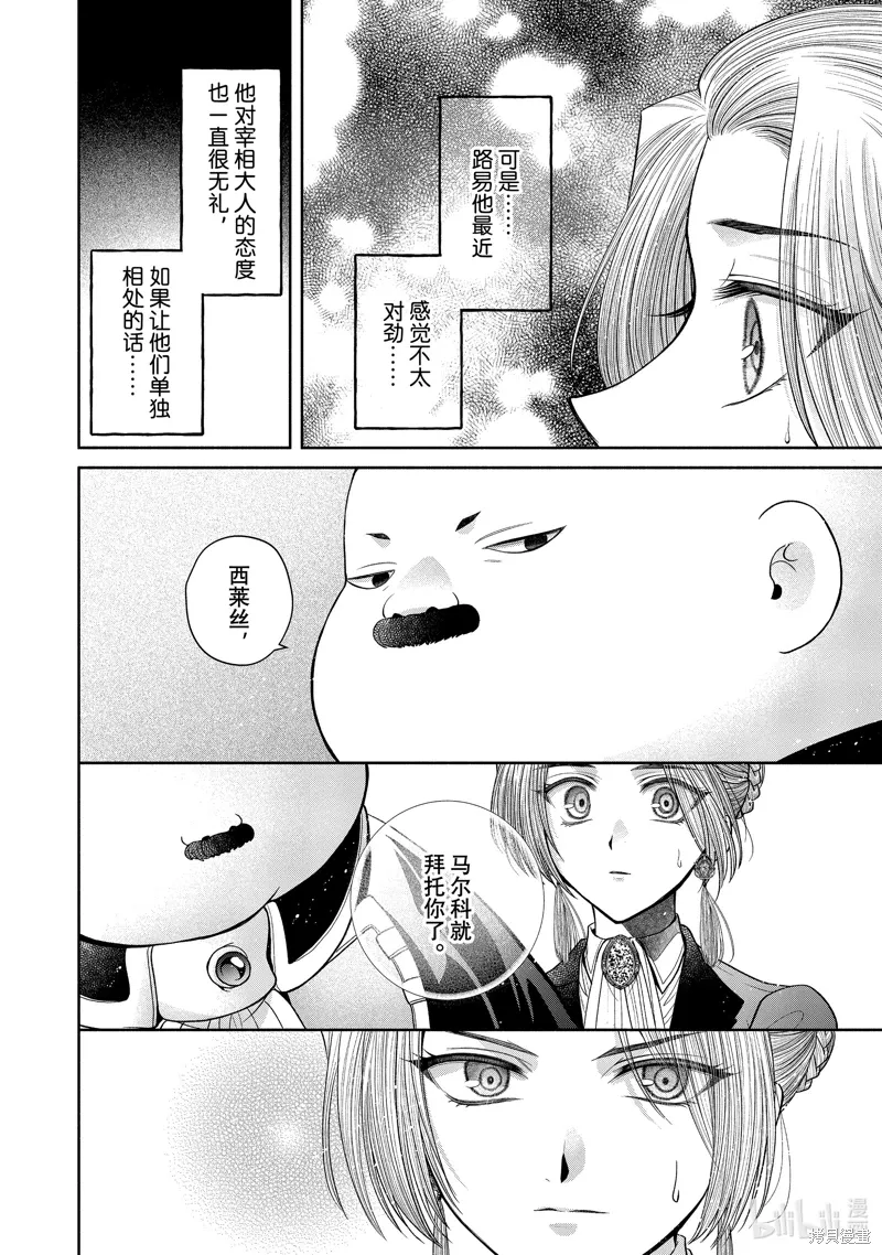 第11.11话 第9页