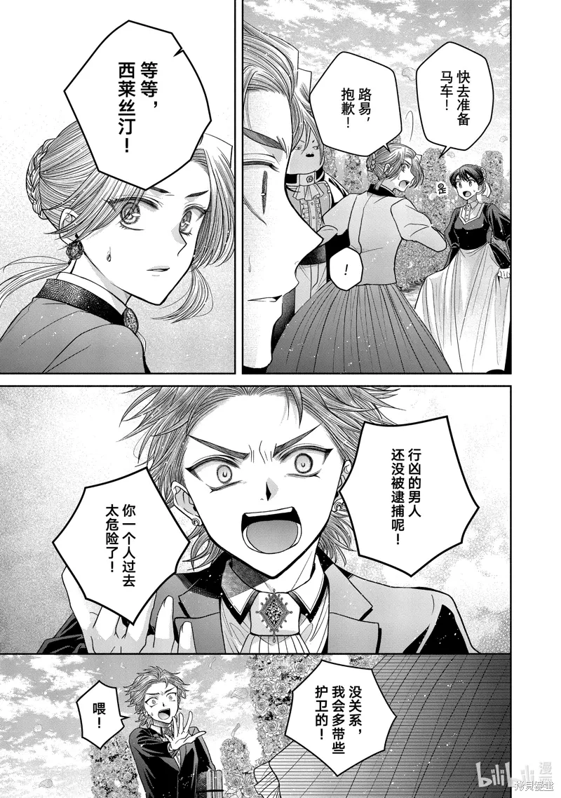第11.11话 第10页