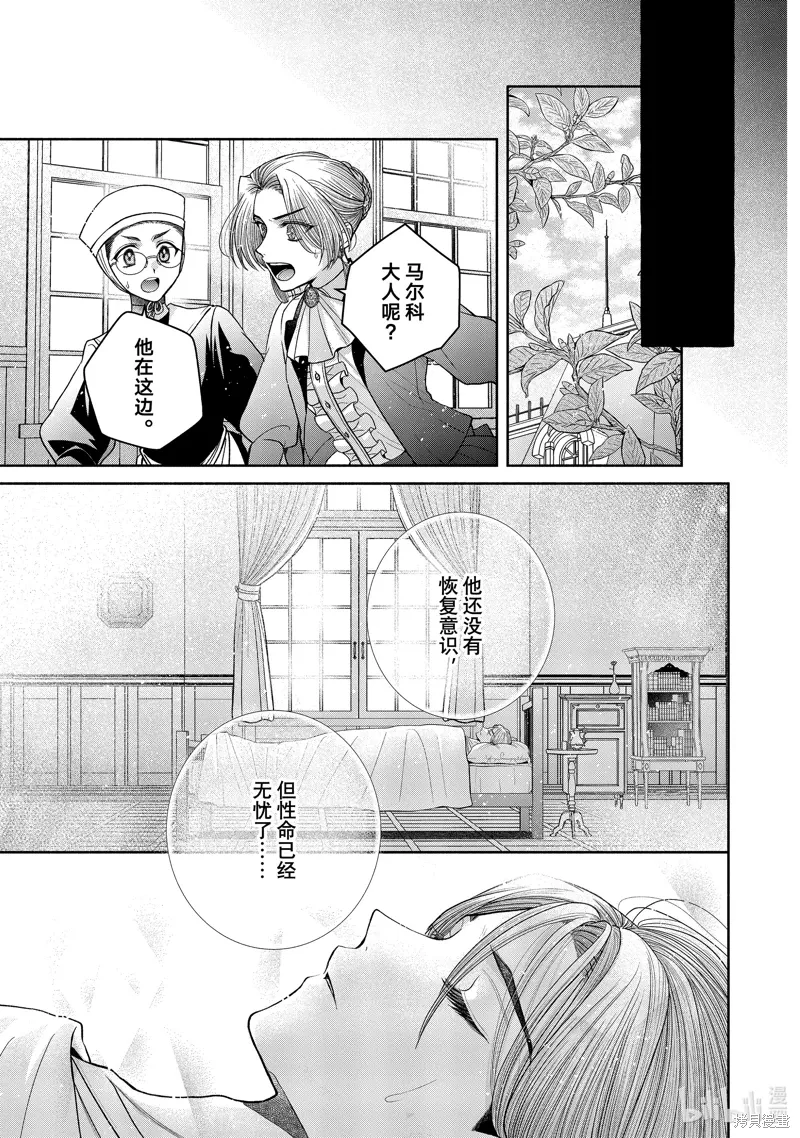 第11.11话 第12页