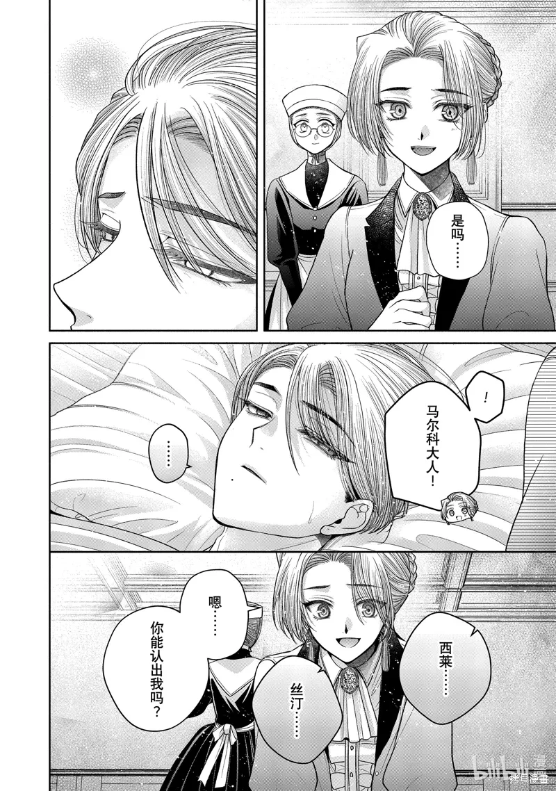 第11.11话 第13页