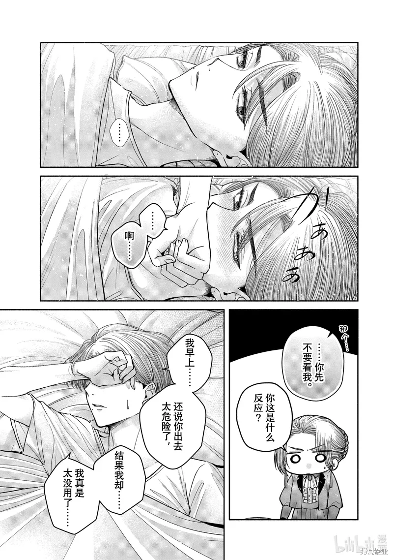 第11.11话 第14页