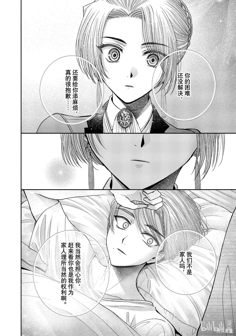 第11.11话 第15页
