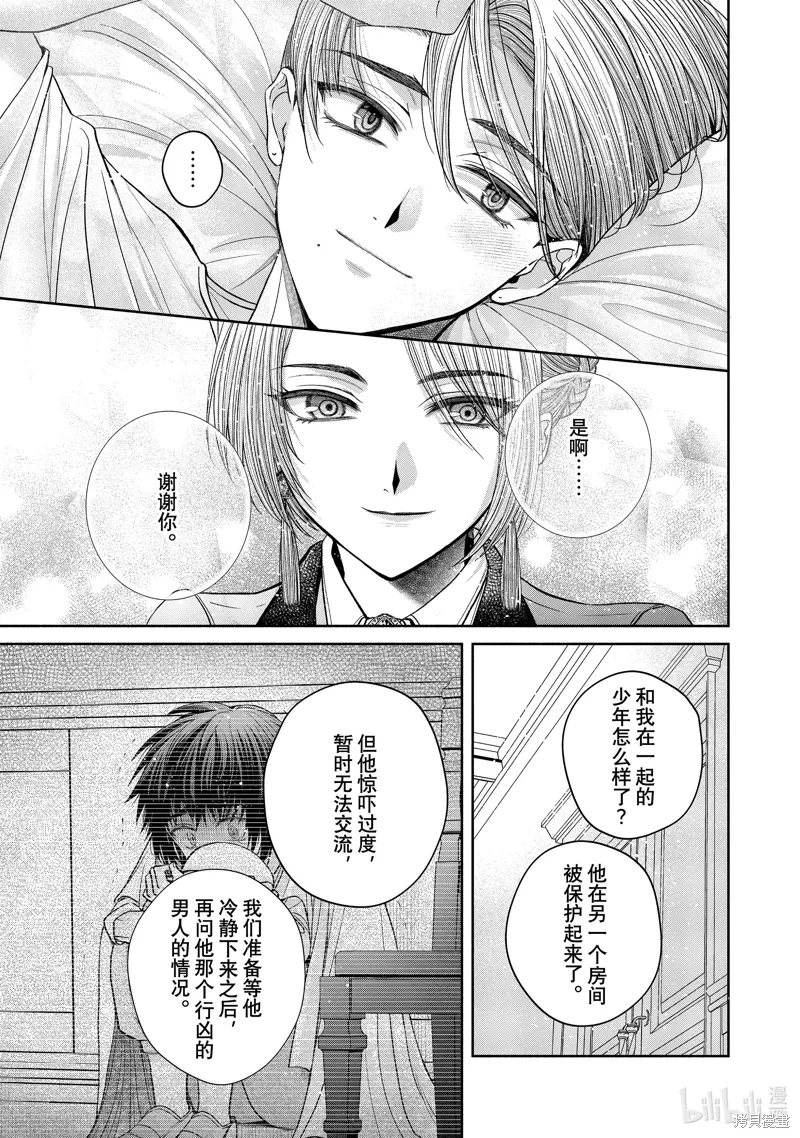 第11.11话 第16页