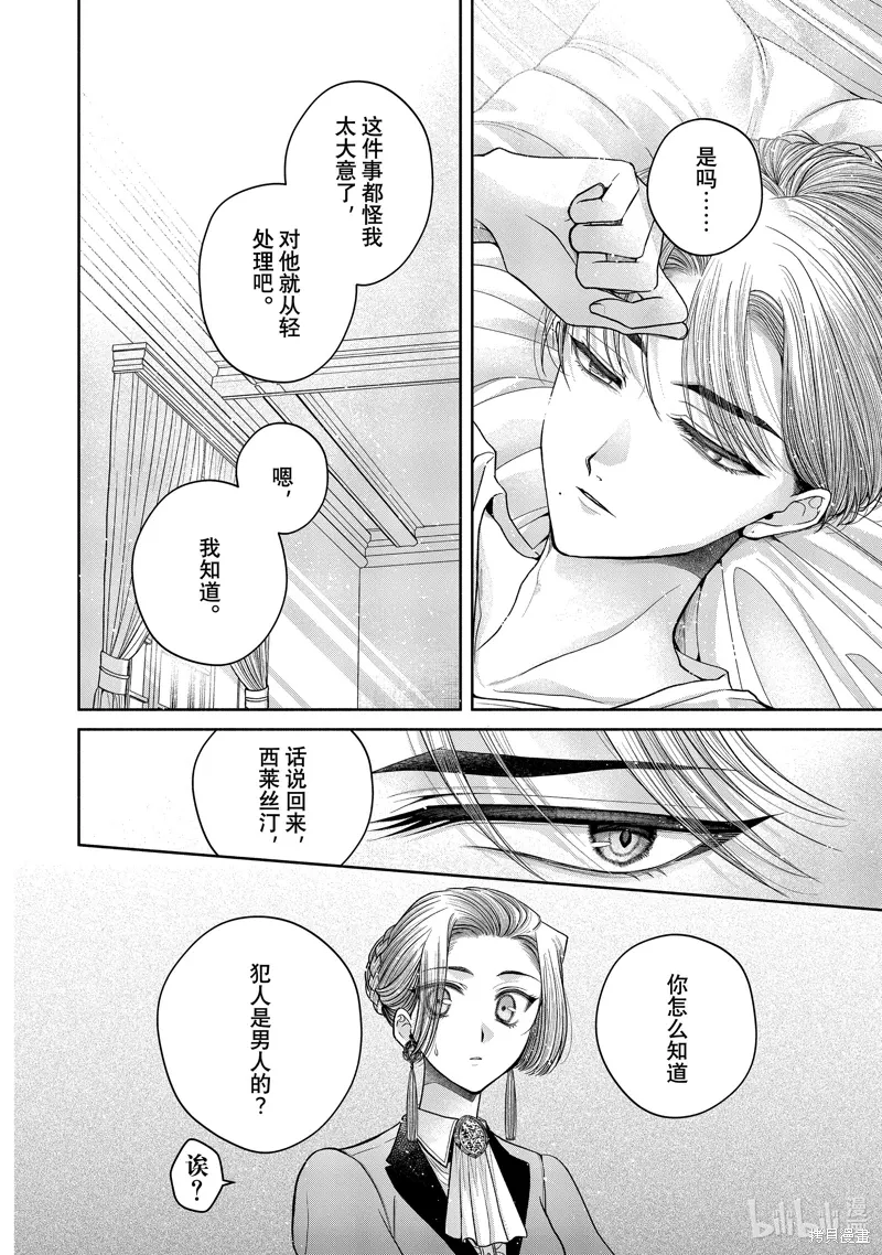 第11.11话 第17页
