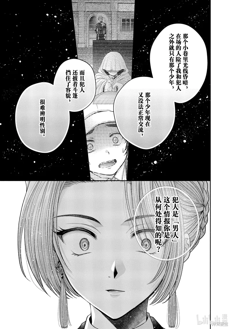 第11.11话 第18页