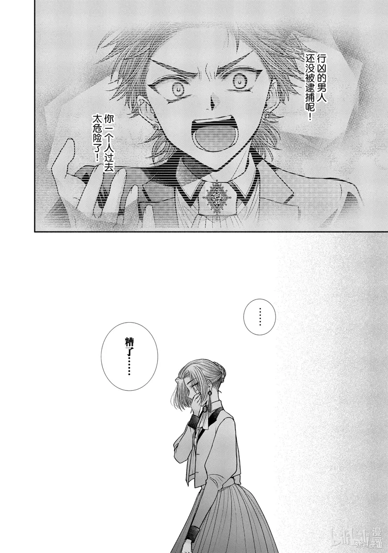 第11.11话 第19页