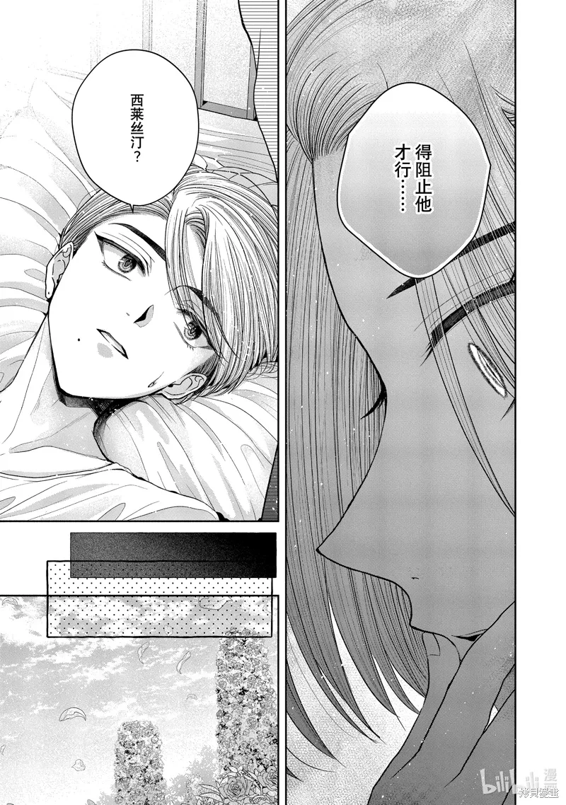 第11.11话 第20页