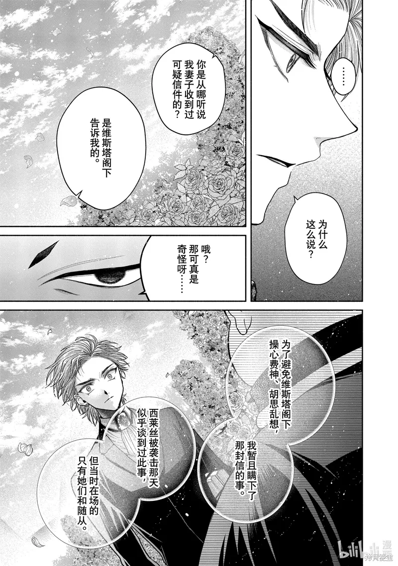 第11.11话 第22页