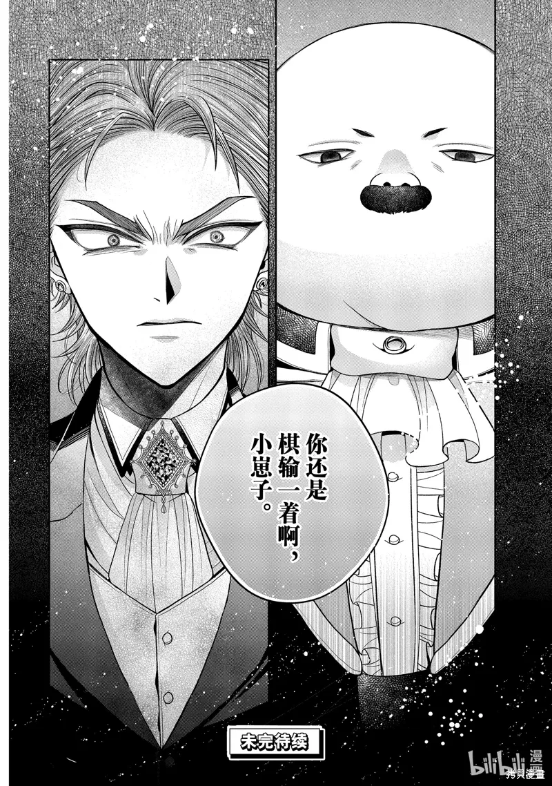 第11.11话 第23页
