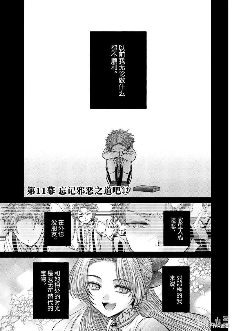 第11.12话 第1页