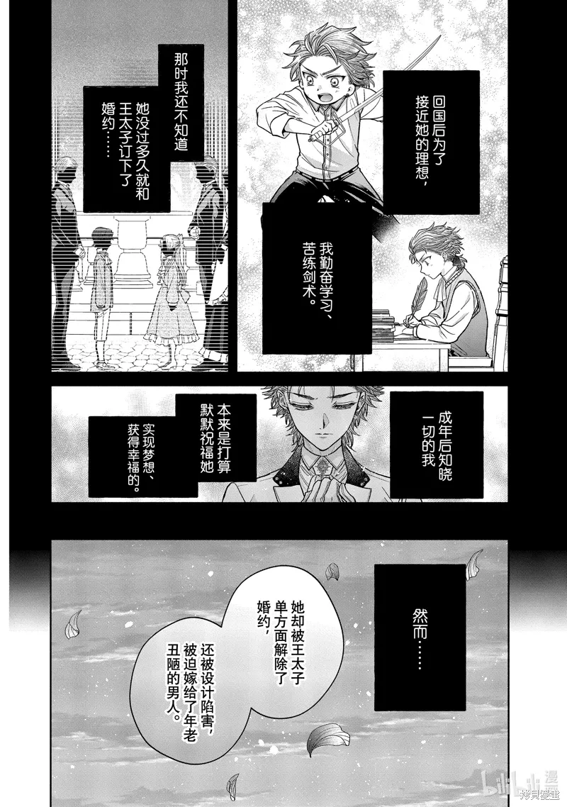 第11.12话 第2页
