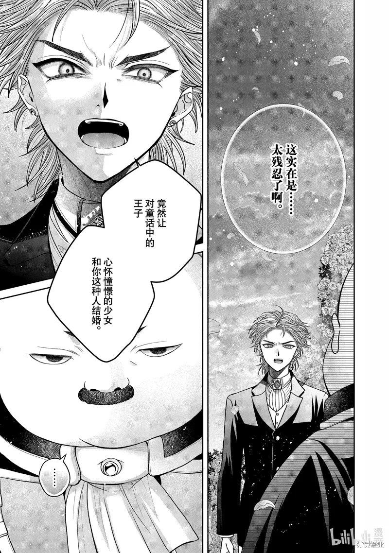 第11.12话 第3页