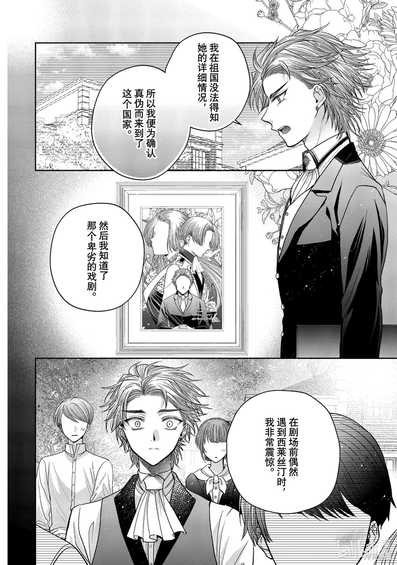 第11.12话 第4页