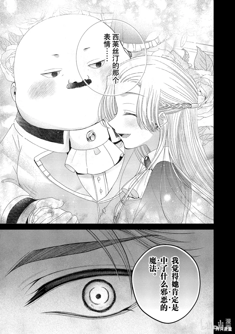 第11.12话 第5页