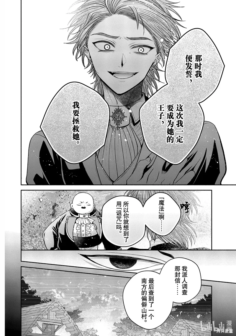 第11.12话 第6页