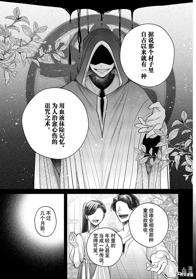 第11.12话 第7页