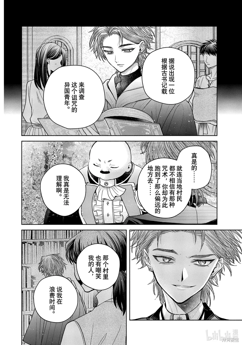 第11.12话 第8页