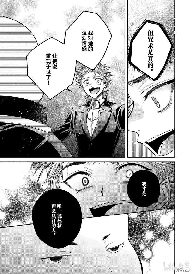 第11.12话 第9页