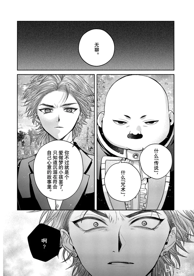 第11.12话 第10页