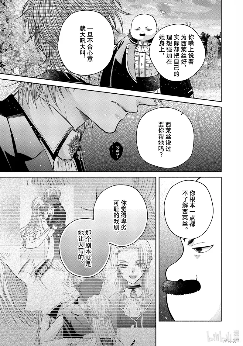 第11.12话 第11页