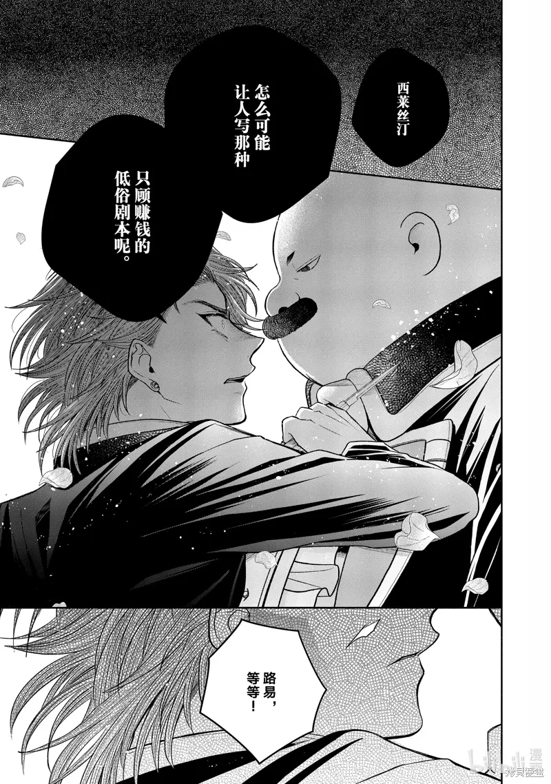 第11.12话 第13页