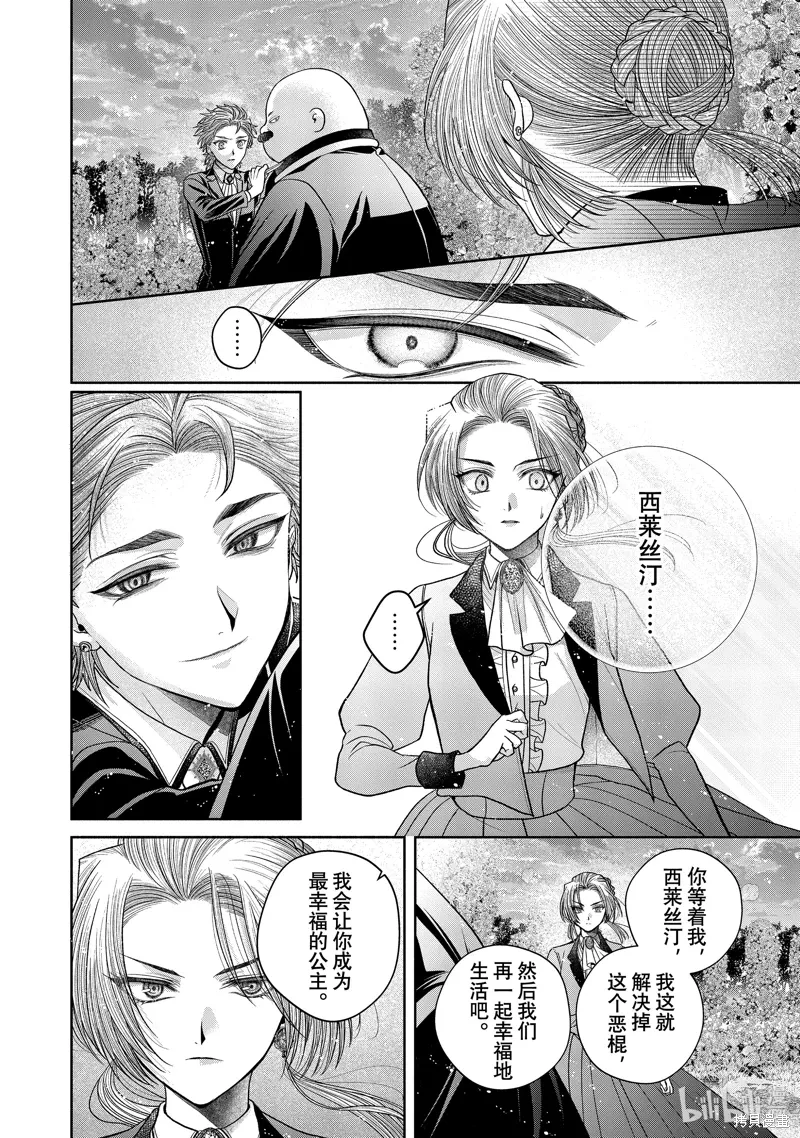 第11.12话 第14页