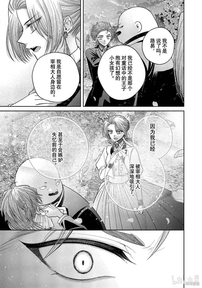 第11.12话 第15页