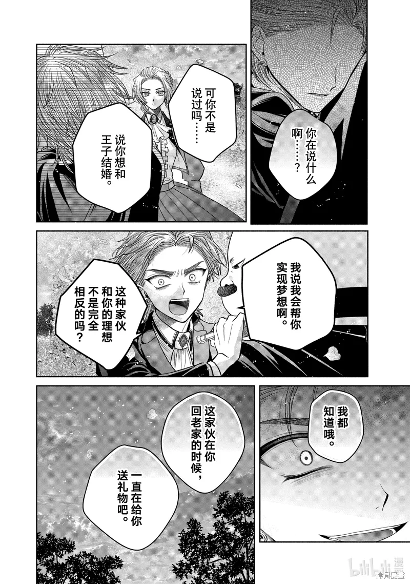 第11.12话 第16页