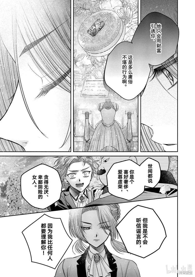 第11.12话 第17页