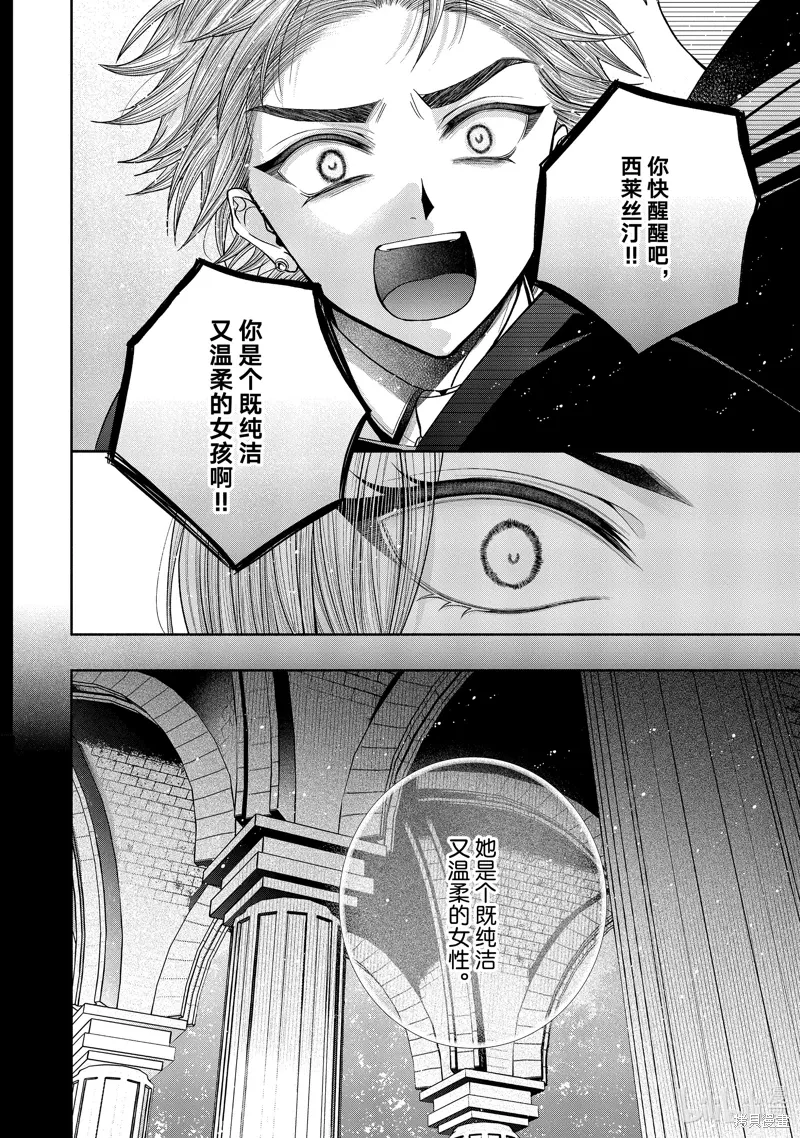 第11.12话 第18页