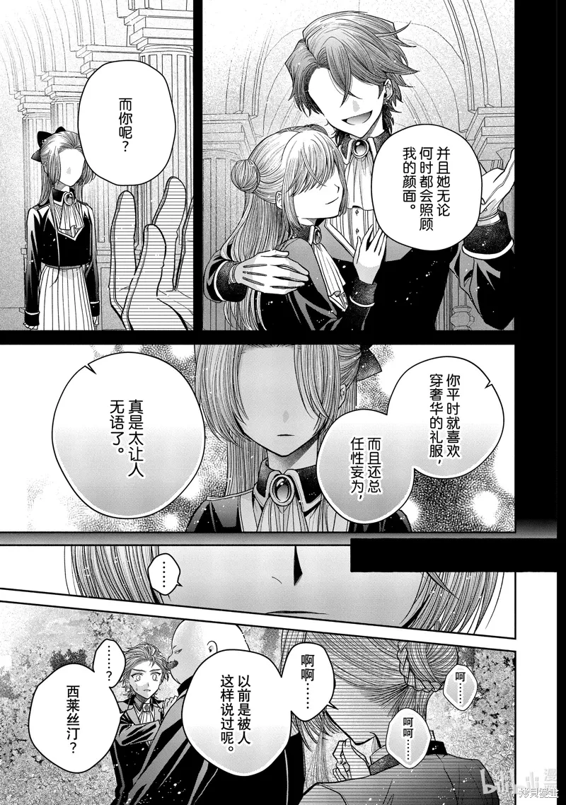第11.12话 第19页