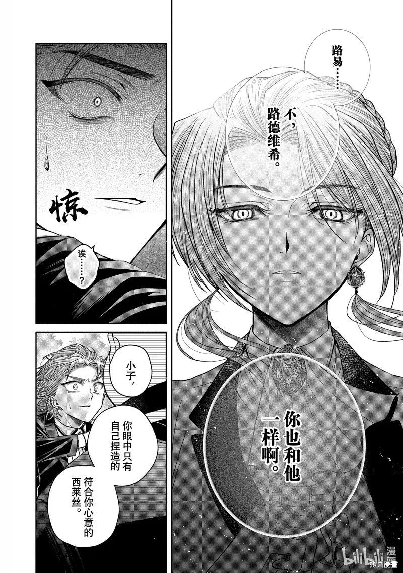 第11.12话 第20页