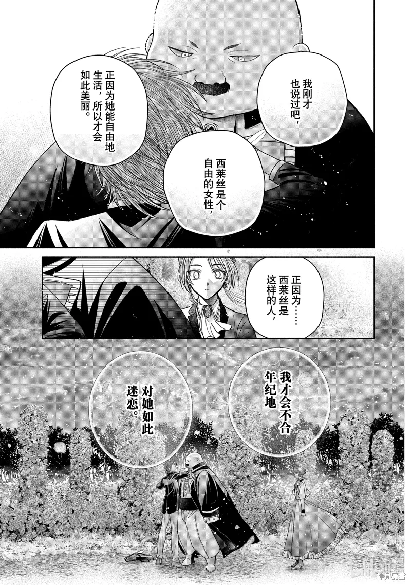 第11.12话 第21页