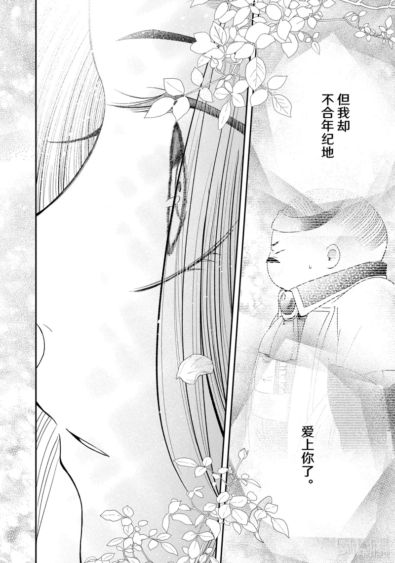 第11.12话 第22页