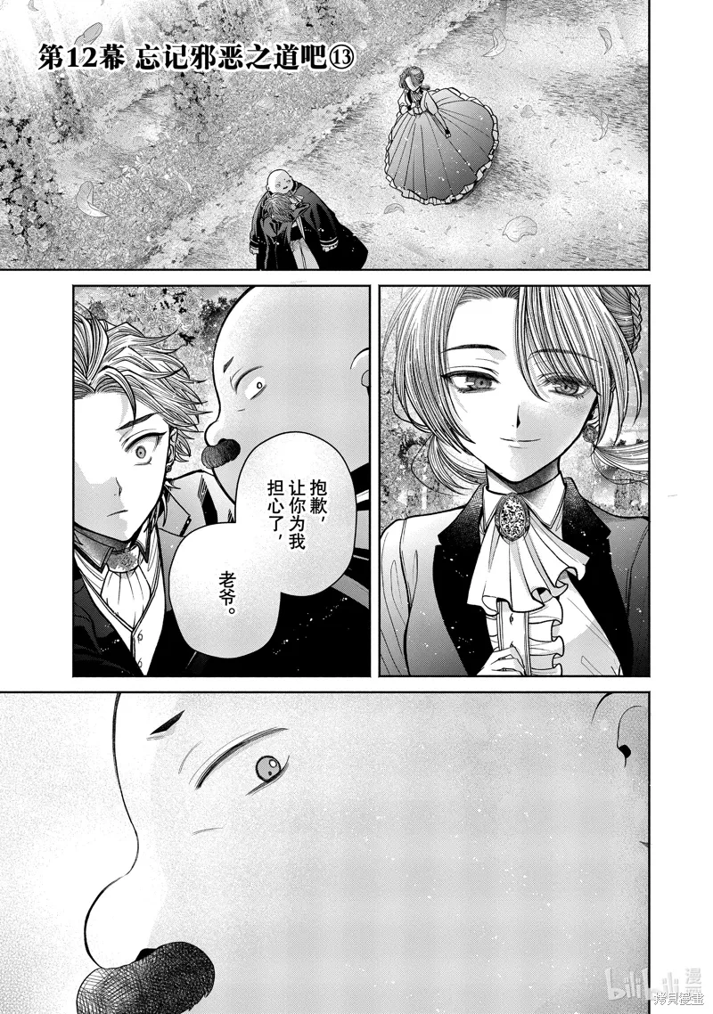 第12.13话 第1页