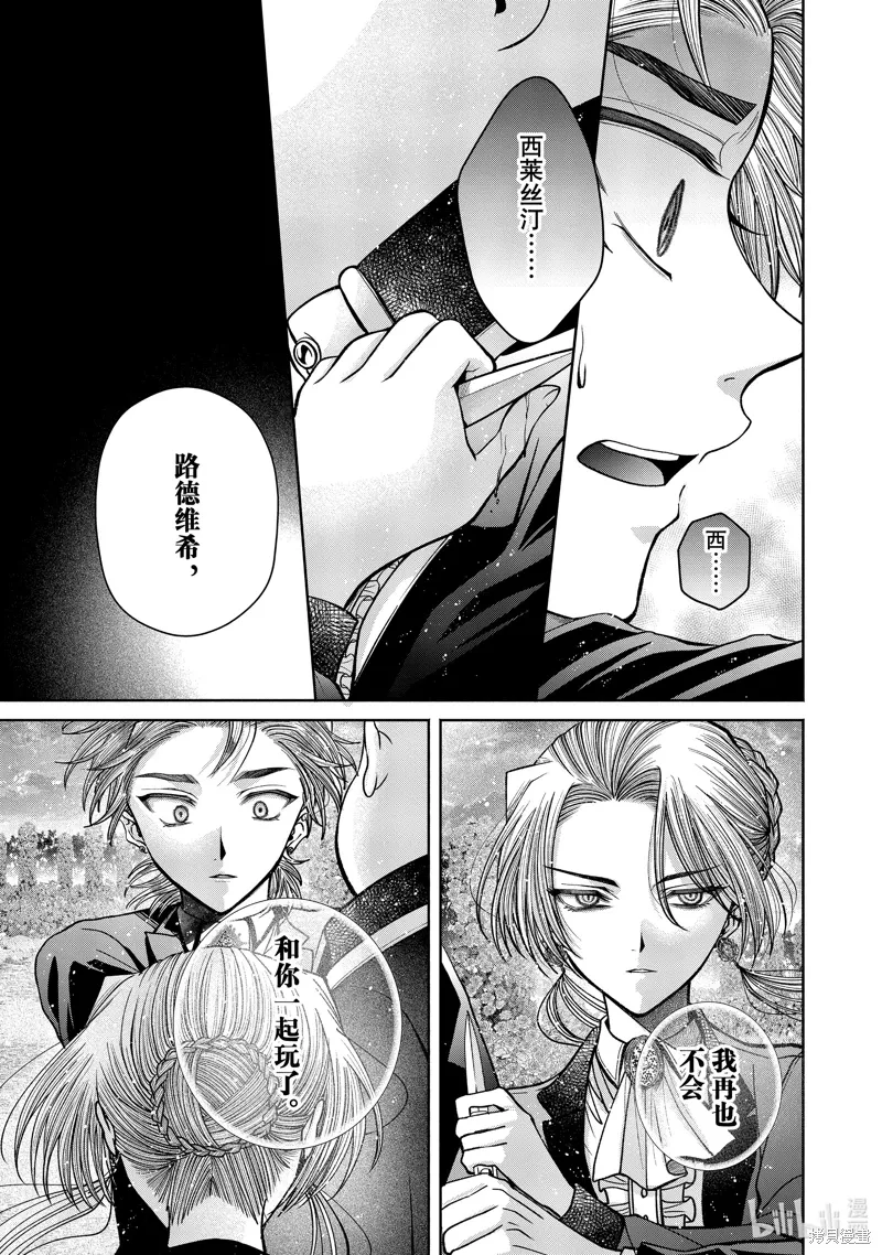 第12.13话 第3页