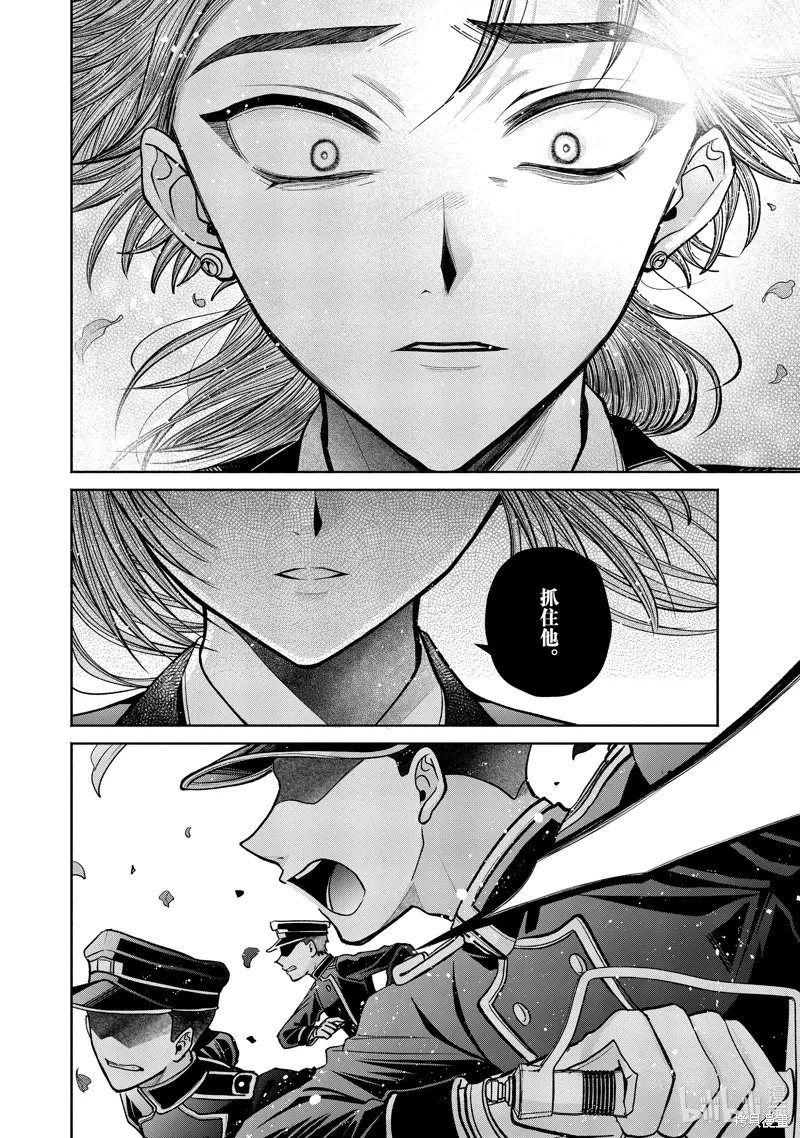 第12.13话 第4页