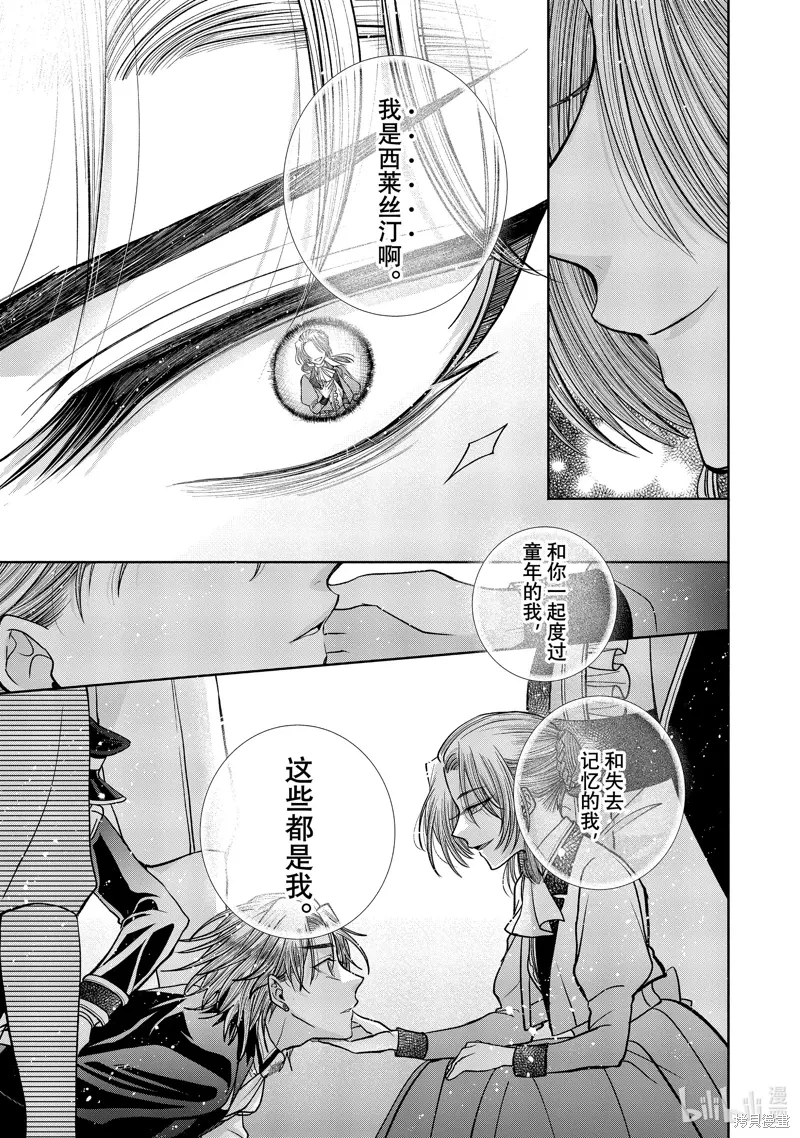 第12.13话 第7页