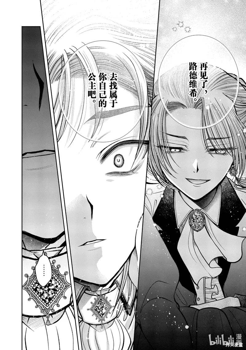 第12.13话 第8页