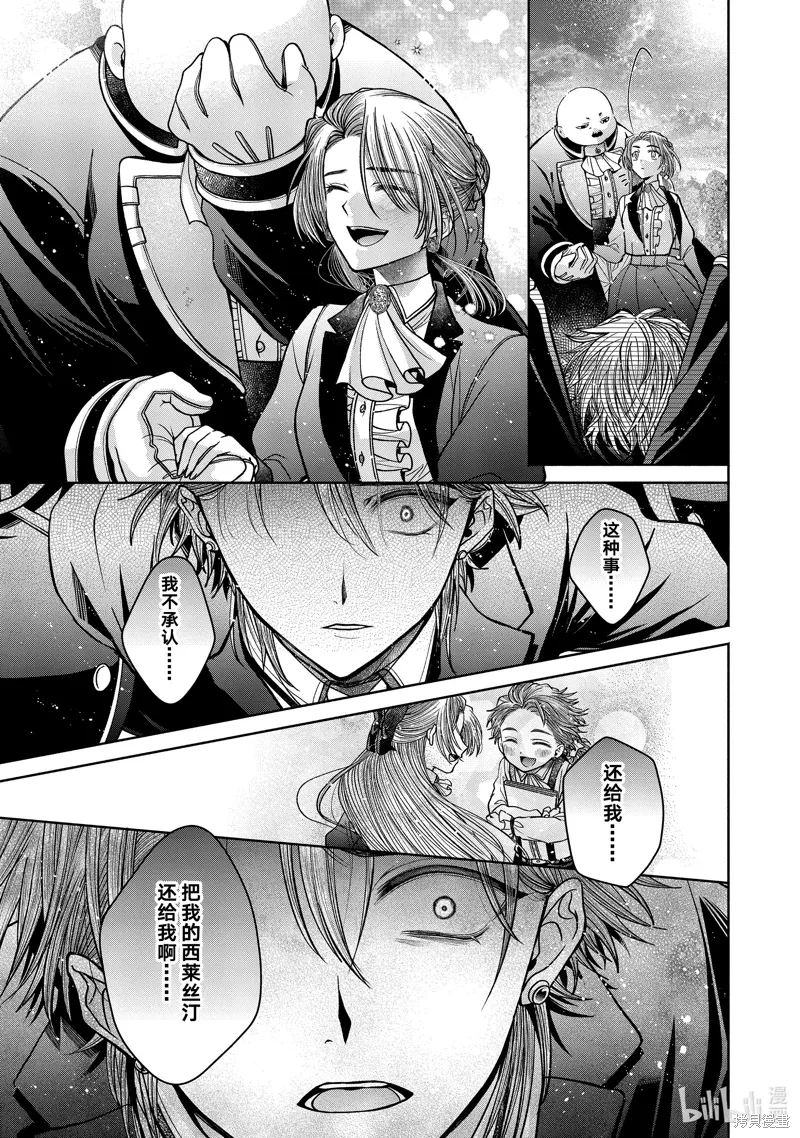 第12.13话 第9页