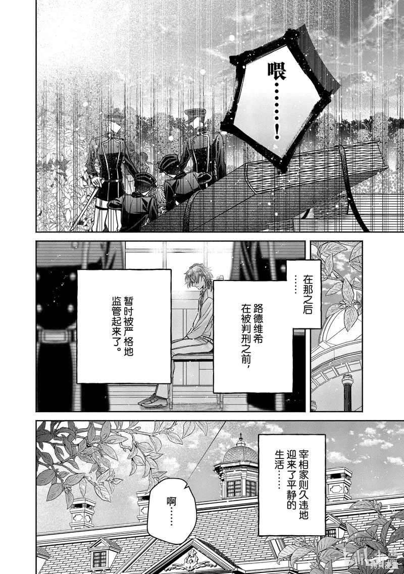 第12.13话 第10页