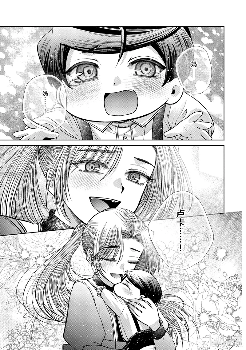 第12.13话 第11页
