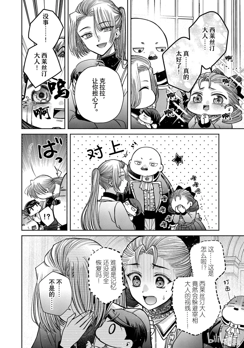第12.13话 第12页