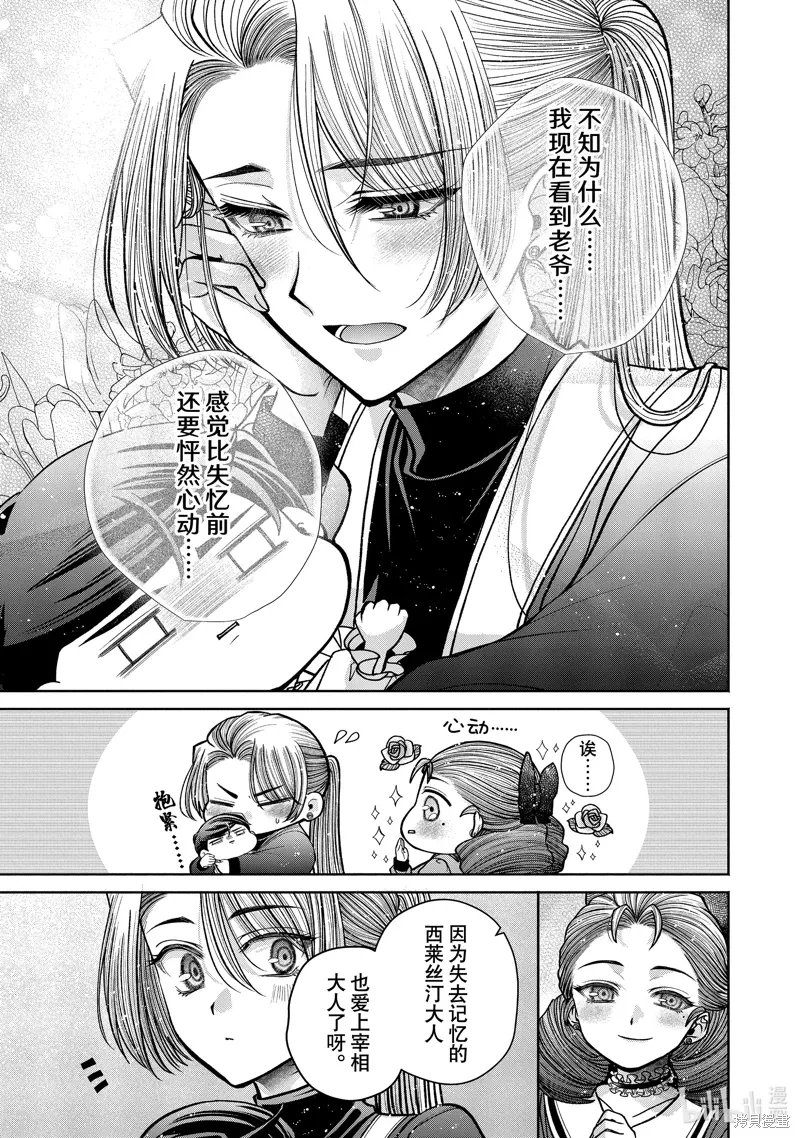 第12.13话 第13页